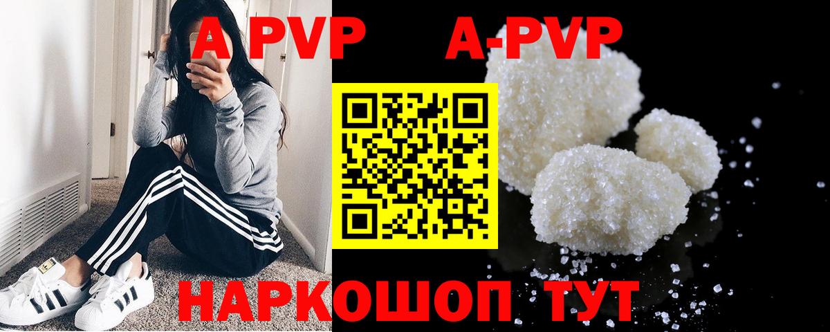 Alpha-PVP Crystall Людиново