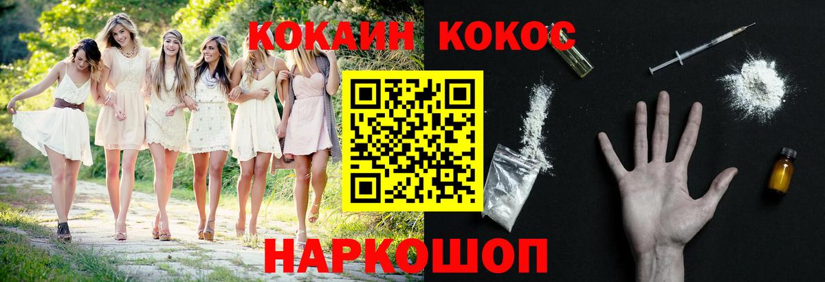 Людиново  КОКАИН 99%  КОКАИН  Вход с VPN 