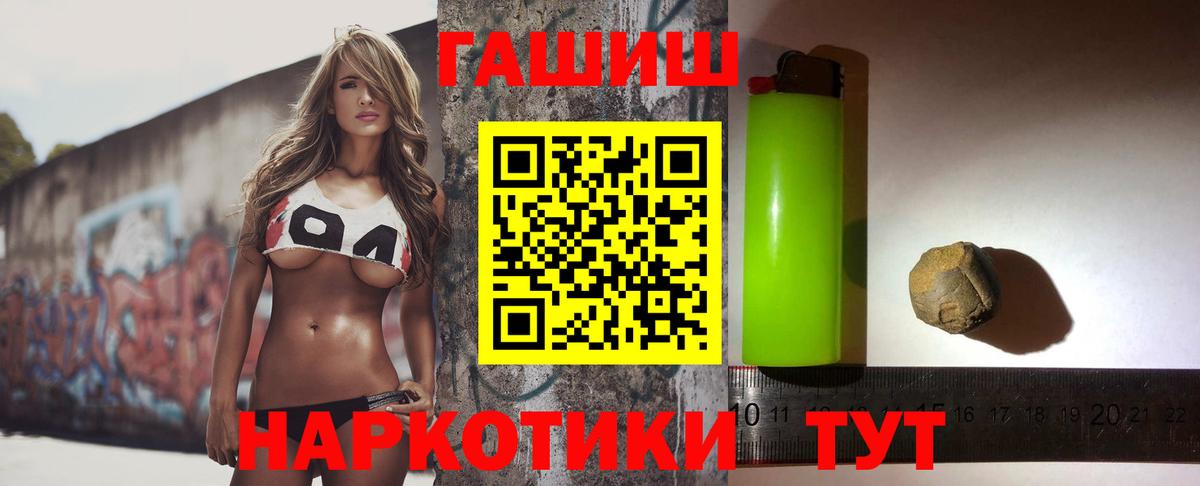 Гашиш hashish  Гашиш VHQ  Людиново  Вход с VPN 