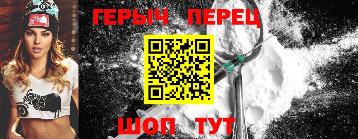 Людиново  ГЕРОИН афганец  Вход с VPN 