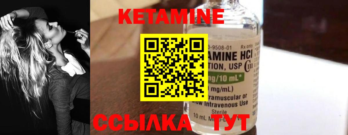 Людиново  Кетамин ketamine  Вход с VPN  Кетамин VHQ 