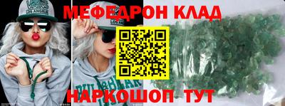 мефедрон Бугуруслан