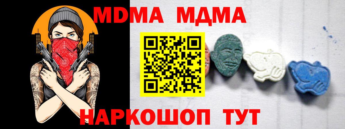 МДМА молли Людиново