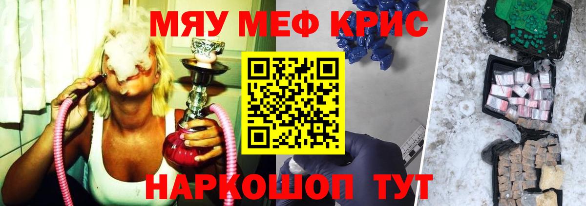 МЕФ mephedrone  Меф  МЯУ-МЯУ  Вход с VPN  блэк спрут зеркало  Людиново  МЯУ-МЯУ mephedrone 