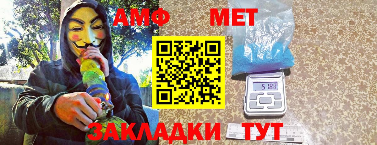Метамфетамин мет Людиново