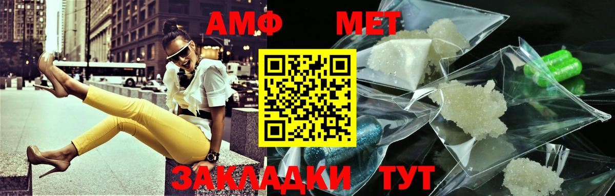 Людиново  МЕТАМФЕТАМИН Декстрометамфетамин 99.9%  Вход с VPN  МЕТАМФЕТАМИН Декстрометамфетамин 99.9% 