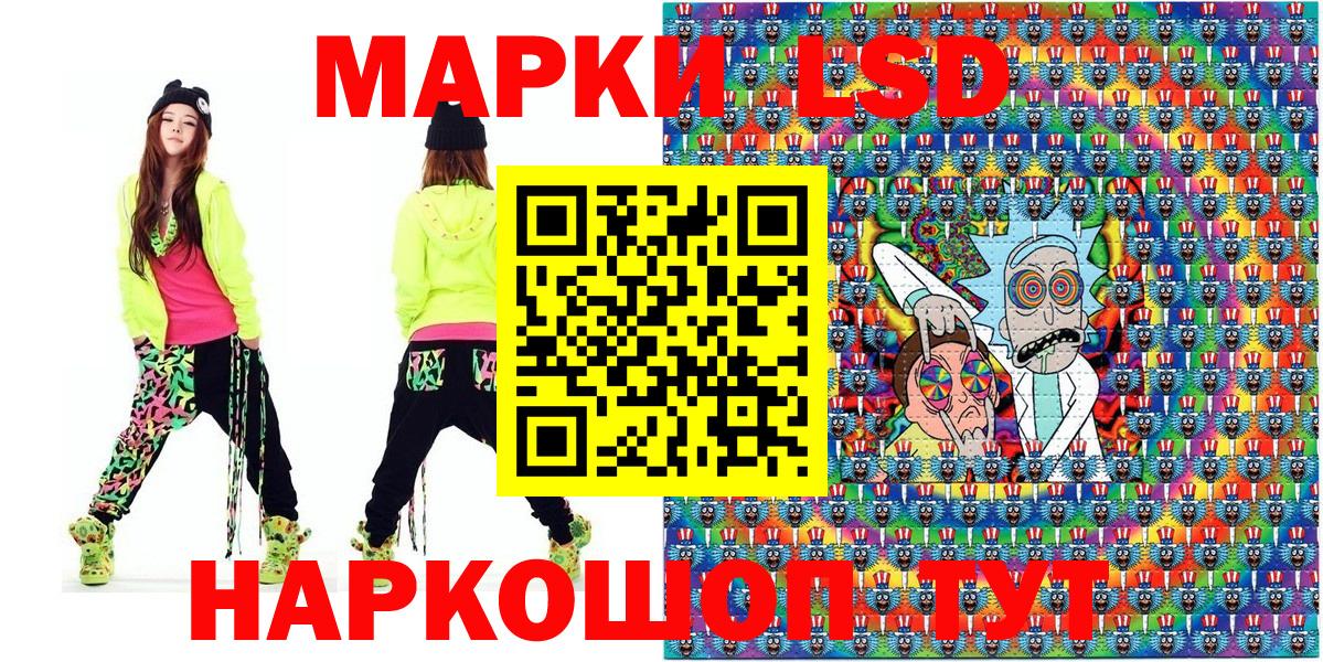 Марки 25I-NBOMe 1,8мг  Марки 25I-NBOMe 1,8мг  Вход с VPN  Людиново 