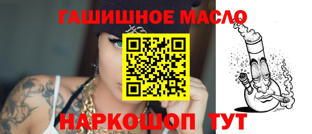 ТГК концентрат  Вход с VPN  Людиново 