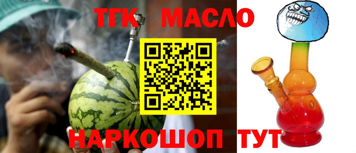 ТГК вейп Людиново